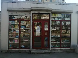 Побутова хімія посуд іграшки — фото