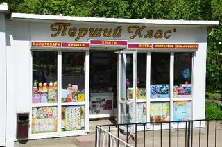 "Перший Клас": Книги, Канцтовари, Іграшки — фото
