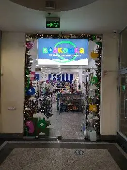 Drakoshkalviv магазин"Дракошка" — фото