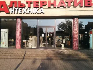 Альтернатива сантехніка — фото 4