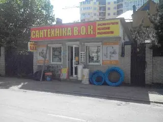 Сантехніка В.О.К. — фото 3