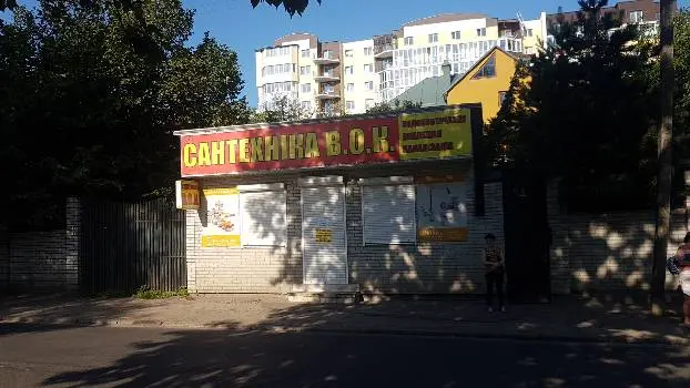 Сантехніка В.О.К. — фото 5