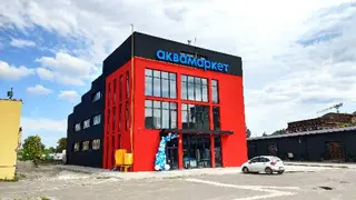 Аквамаркет - плитка та сантехніка — фото