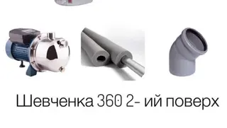 Сантехніка - Рясне — фото 3
