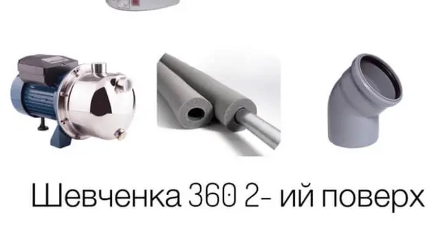 Сантехніка - Рясне — фото 3