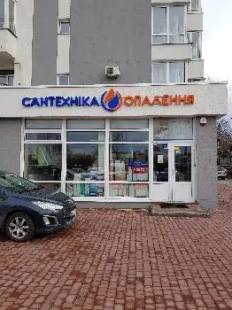 Сантехніка опалення — фото 3
