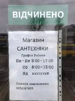 Санбуд Львів — фото 5
