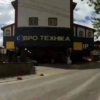Євротехніка Львів ТВК "Південний" — фото