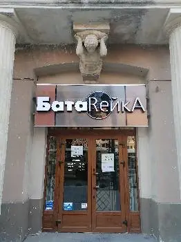 Батарейка — фото 3