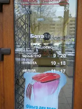 Батарейка — фото 4