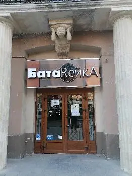 Батарейка — фото 5