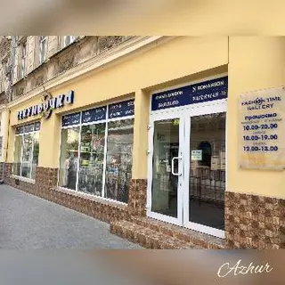 Секундочка — фото