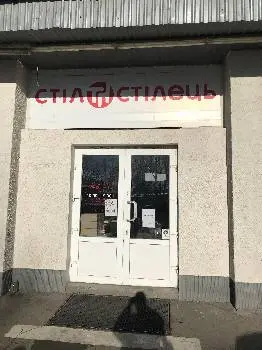 Стіл та Стілець — фото