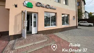 Два Дивани — фото