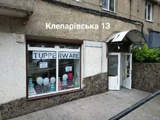 Студія TUPPERWARE Львів Мар'яни Гринів — фото