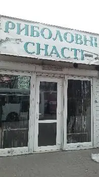 Все для рибалки — фото 5