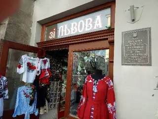 Зі Львова — фото