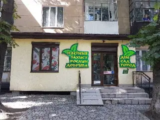Все для саду та городу — фото