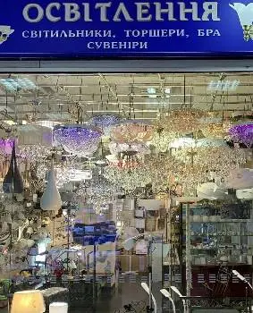Магазин Освітлення — фото