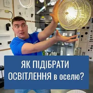 Салон-студія світла Dilight — фото 2