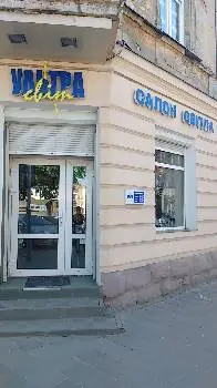 Ультрасвіт, салон світла — фото