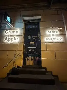 Grand Apple — фото