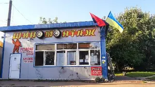 МОБІЛЬНИЙ ШИНОМОНТАЖ ЦІЛОДОБОВО — фото 5