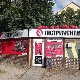 МАГАЗИН ІНСТРУМЕНТІВ INTERTOOL - Інтертул Львів — фото 3