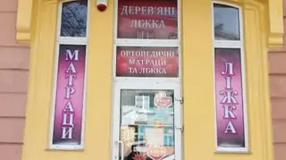 Ортопедичні матраци та ліжка — фото