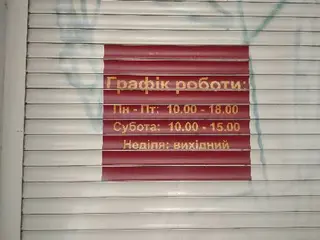 ДЖЕРЕЛО — фото 3