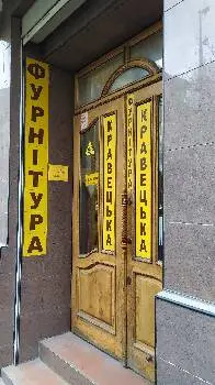 Фурнітура і галантерея — фото