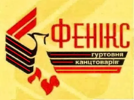 "Фенікс" канцтовари — фото 2