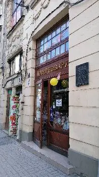 КАНЦТОВАРИ — фото