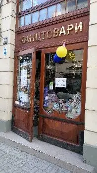 КАНЦТОВАРИ — фото 2