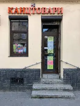 Канцтовари — фото