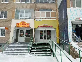 Кнопка — фото