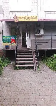 магазин ВЕСНЯНКА — фото