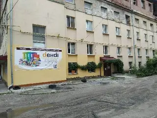 Денді-Про — фото 2