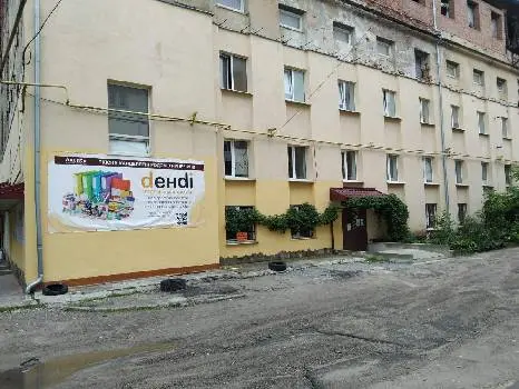 Денді-Про — фото 2