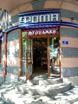ФОМА FOMA.COM.UA — фото