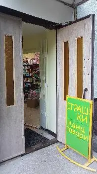 Іграшки та канцтовари — фото 3