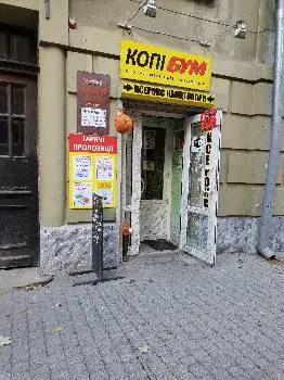 Копі-центр КопіБум — фото
