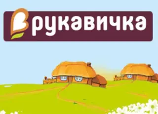 “Рукавичка” - українська мережа магазинів самообслуговування — фото