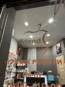 iFriend - Магазин та Сервіс. Apple техніки та аксесуарів — фото