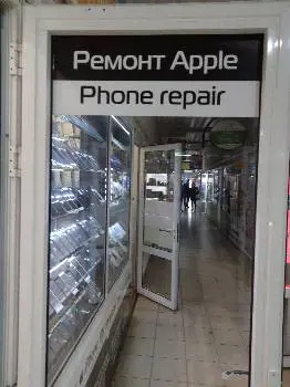 Phone repair (store 222) / Ремонт Aplle та інших смартфонів (пав.222) Запчастини та аксесуари до них — фото