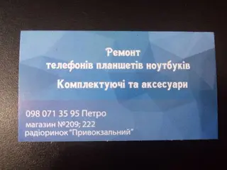 Phone repair (store 222) / Ремонт Aplle та інших смартфонів (пав.222) Запчастини та аксесуари до них — фото 3