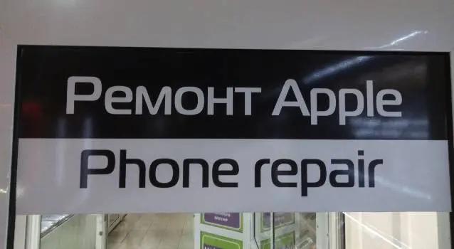 Phone repair (store 222) / Ремонт Aplle та інших смартфонів (пав.222) Запчастини та аксесуари до них — фото 4