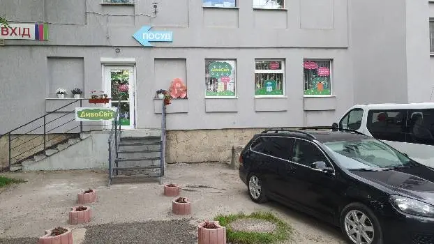 "ДивоСвіт" Іграшки - канцтовари та дитячий одяг. — фото 4