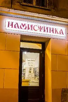 Намистинка — фото