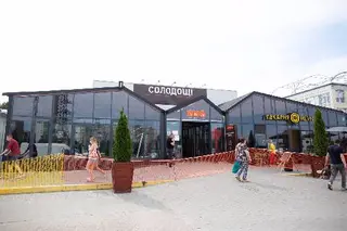 Галерея "Солодощі" — фото